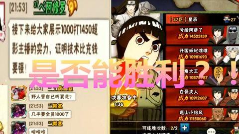 火影最新活动爆料战斗力,巅峰对决,神秘新角色横空出世,战斗力爆表引众期待! 第2张 火影最新活动爆料战斗力,巅峰对决,神秘新角色横空出世,战斗力爆表引众期待! 第2张